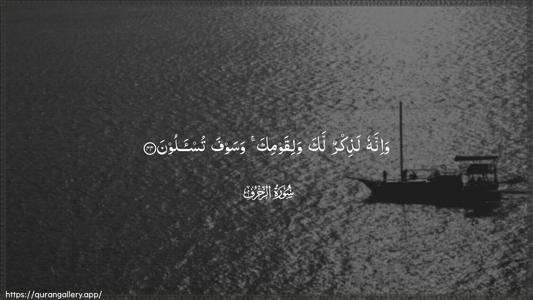 Az-Zukhruf Ayah 44 - Arabic (Wide) wallpaper