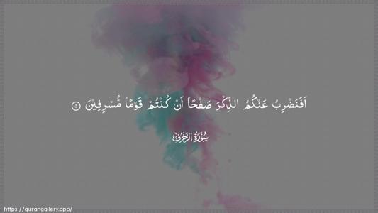 Az-Zukhruf Ayah 5 - Arabic (Wide) wallpaper