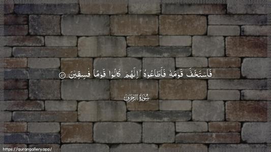 Az-Zukhruf Ayah 54 - Arabic (Wide) wallpaper