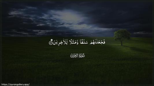 Az-Zukhruf Ayah 56 - Arabic (Wide) wallpaper