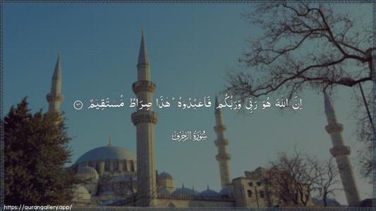 Az-Zukhruf Ayah 64 - Arabic (Wide) wallpaper