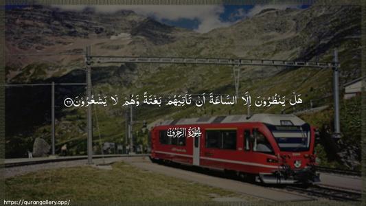 Az-Zukhruf Ayah 66 - Arabic (Wide) wallpaper