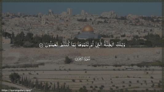 Az-Zukhruf Ayah 72 - Arabic (Wide) wallpaper