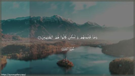 Az-Zukhruf Ayah 76 - Arabic (Wide) wallpaper