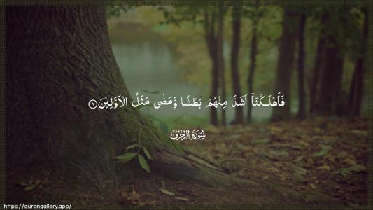Az-Zukhruf Ayah 8 - Arabic (Wide) wallpaper