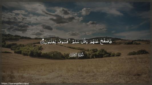 Az-Zukhruf Ayah 89 - Arabic (Wide) wallpaper