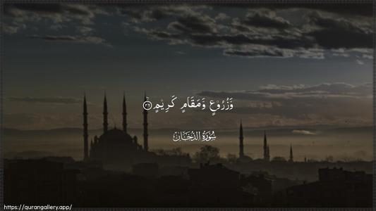 Ad-Dukhaan Ayah 26 - Arabic (Wide) wallpaper