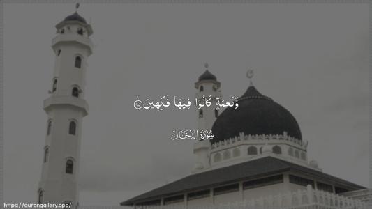 Ad-Dukhaan Ayah 27 - Arabic (Wide) wallpaper
