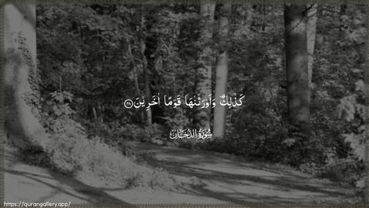 Ad-Dukhaan Ayah 28 - Arabic (Wide) wallpaper