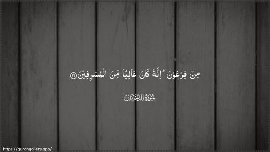 Ad-Dukhaan Ayah 31 - Arabic (Wide) wallpaper