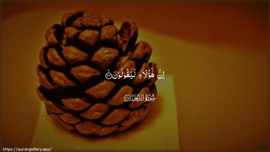 Ad-Dukhaan Ayah 34 - Arabic (Wide) wallpaper