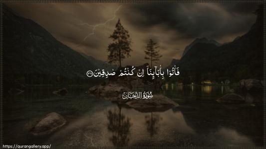 Ad-Dukhaan Ayah 36 - Arabic (Wide) wallpaper