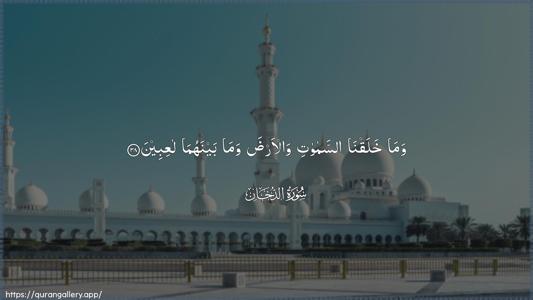 Ad-Dukhaan Ayah 38 - Arabic (Wide) wallpaper