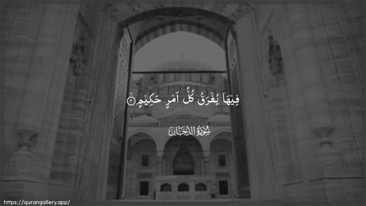 Ad-Dukhaan Ayah 4 - Arabic (Wide) wallpaper
