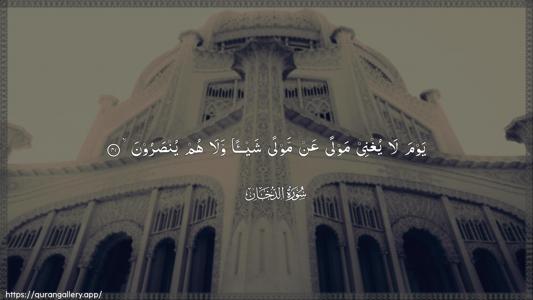 Ad-Dukhaan Ayah 41 - Arabic (Wide) wallpaper