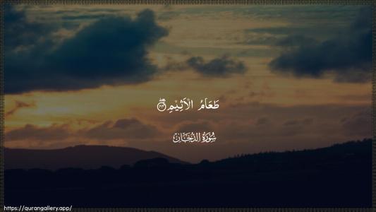 Ad-Dukhaan Ayah 44 - Arabic (Wide) wallpaper