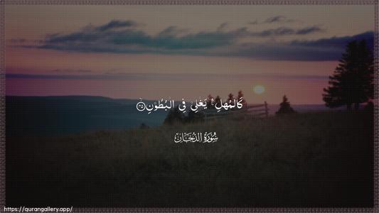 Ad-Dukhaan Ayah 45 - Arabic (Wide) wallpaper