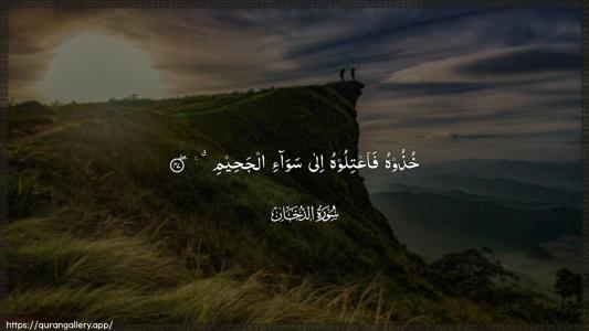 Ad-Dukhaan Ayah 47 - Arabic (Wide) wallpaper