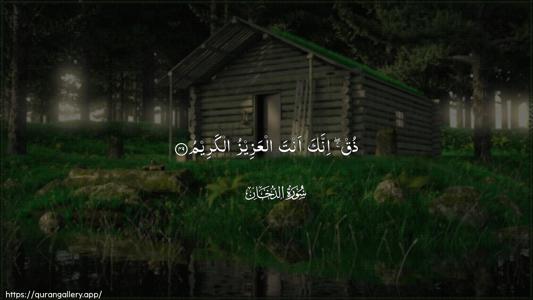 Ad-Dukhaan Ayah 49 - Arabic (Wide) wallpaper