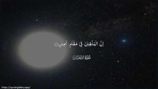 Ad-Dukhaan Ayah 51 - Arabic (Wide) wallpaper