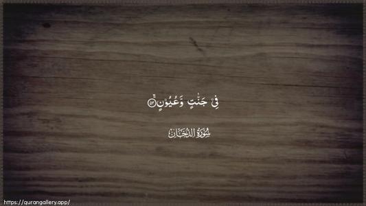 Ad-Dukhaan Ayah 52 - Arabic (Wide) wallpaper