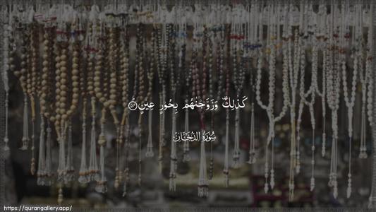 Ad-Dukhaan Ayah 54 - Arabic (Wide) wallpaper