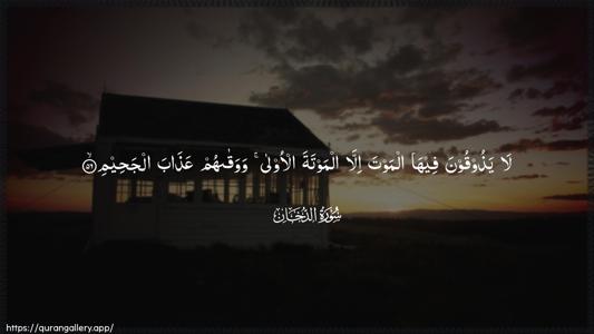 Ad-Dukhaan Ayah 56 - Arabic (Wide) wallpaper