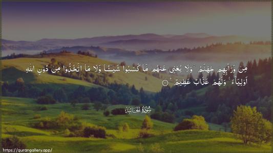 Al-Jaathiya Ayah 10 - Arabic (Wide) wallpaper