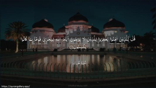 Al-Jaathiya Ayah 14 - Arabic (Wide) wallpaper