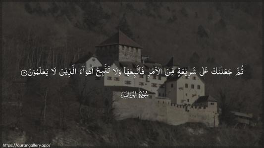 Al-Jaathiya Ayah 18 - Arabic (Wide) wallpaper