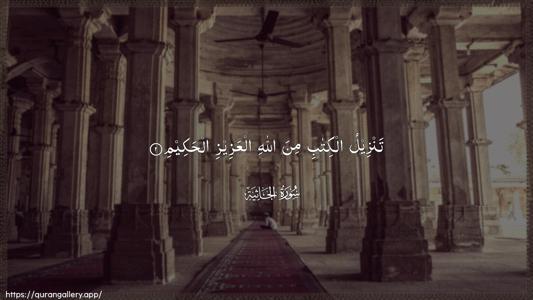 Al-Jaathiya Ayah 2 - Arabic (Wide) wallpaper