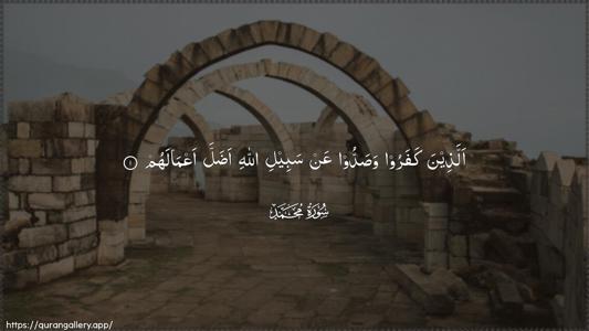 Muhammad Ayah 1 - Arabic (Wide) wallpaper