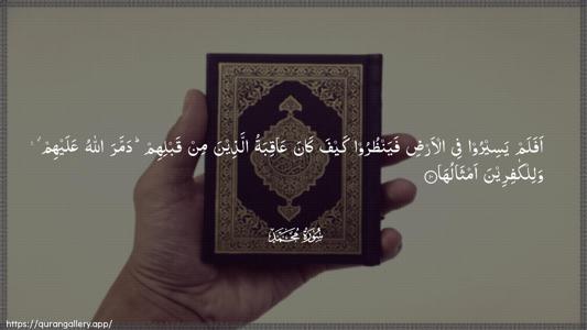 Muhammad Ayah 10 - Arabic (Wide) wallpaper