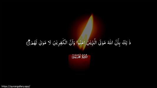 Muhammad Ayah 11 - Arabic (Wide) wallpaper