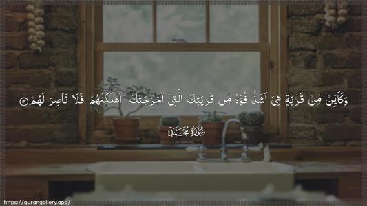 Muhammad Ayah 13 - Arabic (Wide) wallpaper