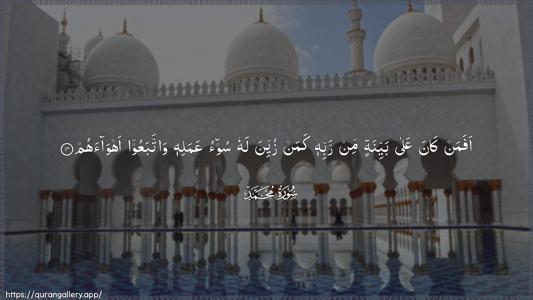 Muhammad Ayah 14 - Arabic (Wide) wallpaper