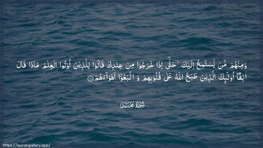 Muhammad Ayah 16 - Arabic (Wide) wallpaper