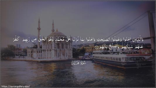 Muhammad Ayah 2 - Arabic (Wide) wallpaper
