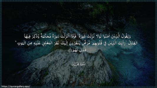 Muhammad Ayah 20 - Arabic (Wide) wallpaper