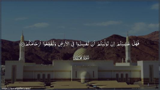 Muhammad Ayah 22 - Arabic (Wide) wallpaper