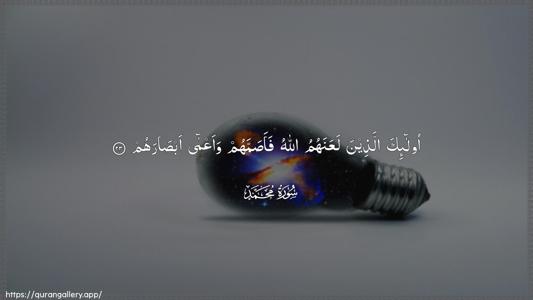 Muhammad Ayah 23 - Arabic (Wide) wallpaper