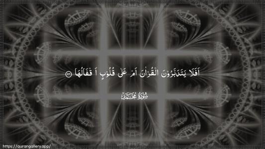 Muhammad Ayah 24 - Arabic (Wide) wallpaper