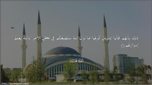 Muhammad Ayah 26 - Arabic (Wide) wallpaper