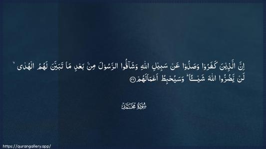 Muhammad Ayah 32 - Arabic (Wide) wallpaper