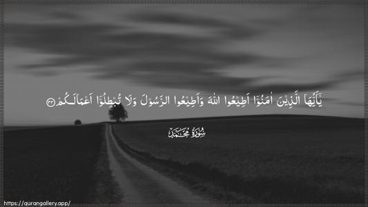 Muhammad Ayah 33 - Arabic (Wide) wallpaper