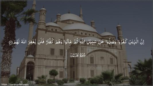 Muhammad Ayah 34 - Arabic (Wide) wallpaper