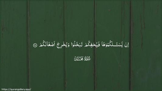 Muhammad Ayah 37 - Arabic (Wide) wallpaper