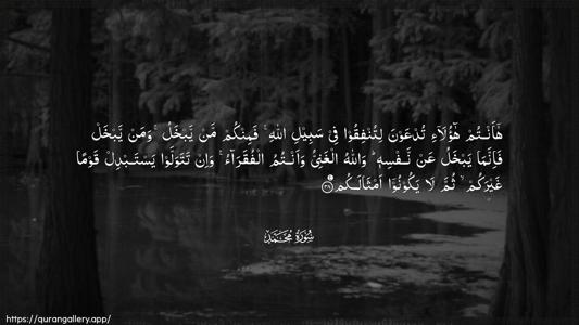 Muhammad Ayah 38 - Arabic (Wide) wallpaper