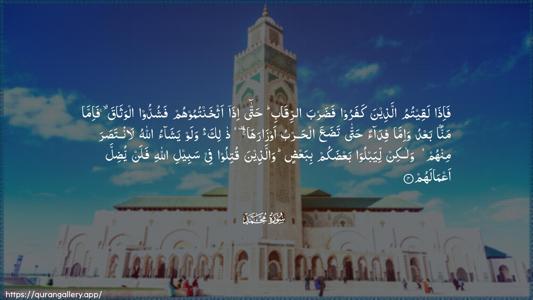 Muhammad Ayah 4 - Arabic (Wide) wallpaper
