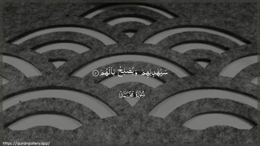 Muhammad Ayah 5 - Arabic (Wide) wallpaper